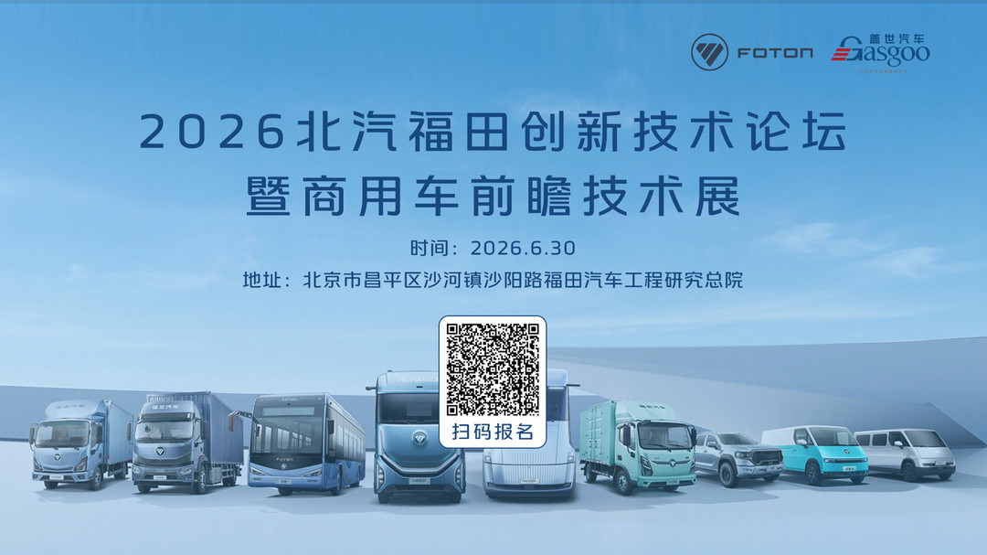 走进北汽福田｜供需精准新对接，共筑产业协同新格局