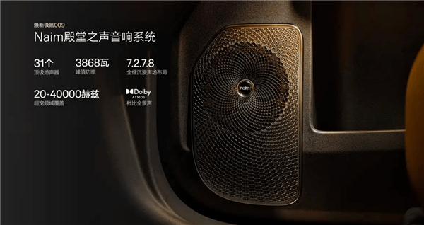 中国40万以上MPV销冠！焕新极氪009上市：41.38万起