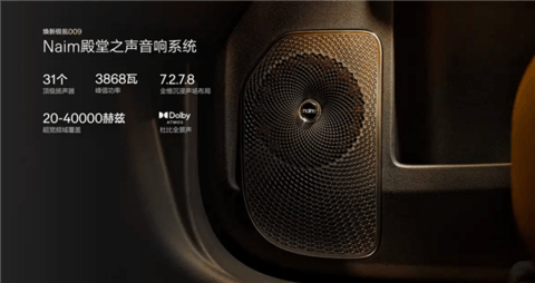 中国40万以上MPV销冠！焕新极氪009上市：41.38万起