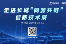 走进长城｜同源共链拓新径，共筑发展新动能