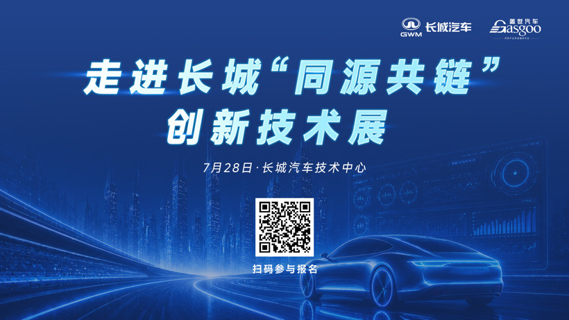 走进长城｜同源共链拓新径，共筑发展新动能