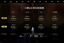 26.98万起售，小鹏GX改写全尺寸SUV价值标尺