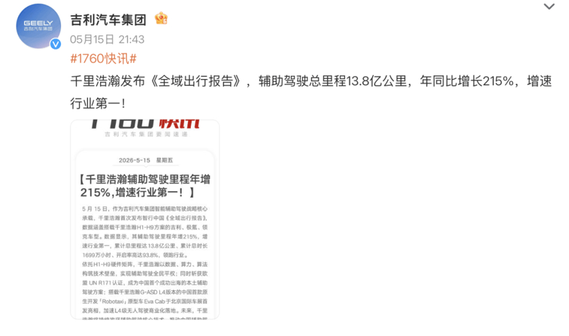 智驾百亿里程俱乐部，为什么只有这两家