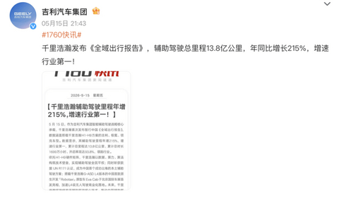 智驾百亿里程俱乐部，为什么只有这两家