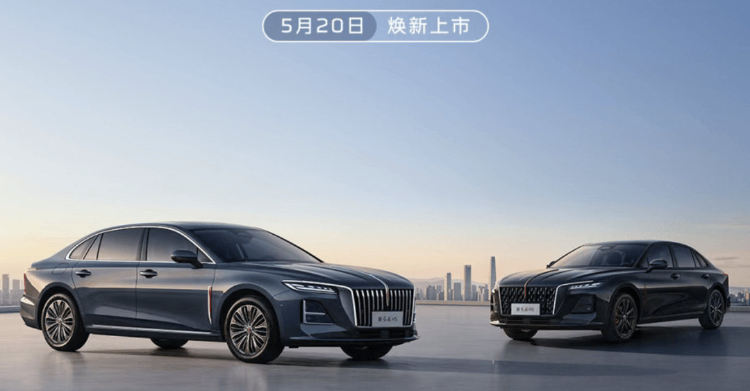 2026款红旗H5与红旗HQ9同步上市