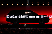 小鹏GX上市12小时大定24863台