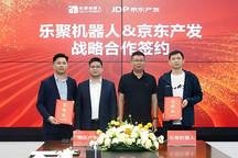 乐聚机器人与京东产发达成合作