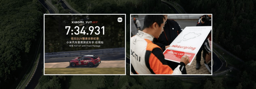 小米YU7家族重磅进化：标准版23.35万超值上市，YU7 GT 38.99万起，加冕纽北“弯道之王”