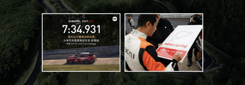 小米YU7家族重磅进化：标准版23.35万超值上市，YU7 GT 38.99万起，加冕纽北“弯道之王”