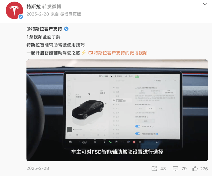特斯拉FSD又“入华”了？五个问题拆解真实进度条