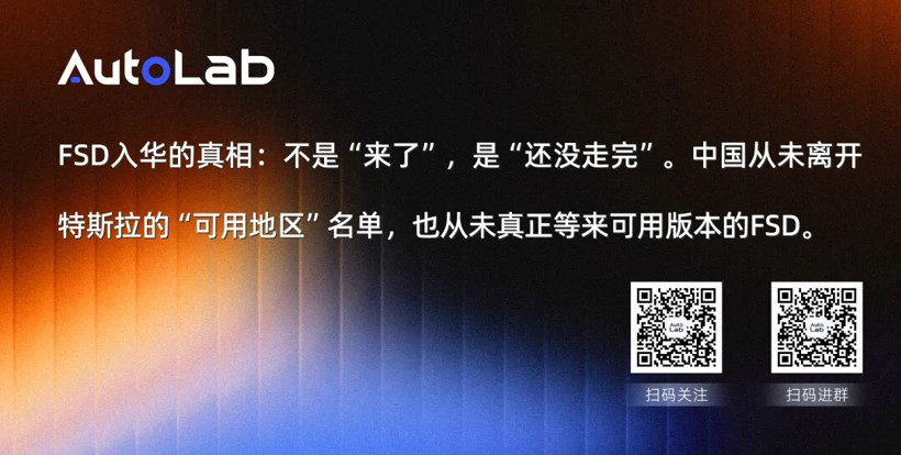 特斯拉FSD又“入华”了？五个问题拆解真实进度条