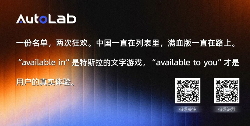 特斯拉FSD又“入华”了？五个问题拆解真实进度条