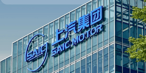 上汽集团：本月底将迎来全球第一亿位用户