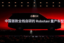 小鹏GX上市次日刷新年内工作日客流纪录