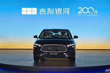 10万级四驱轿车来了，吉利银河星耀7 MAX正式上市
