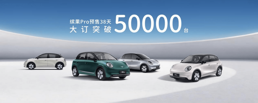 缤果Pro正式上市：5.68万元起，超80项全系标配