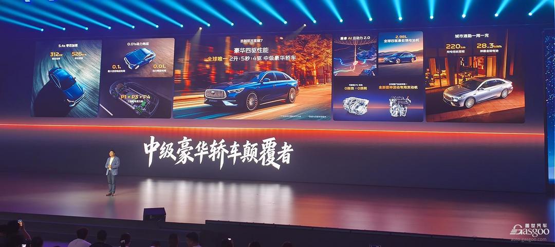 10万级四驱轿车来了，吉利银河星耀7 MAX正式上市