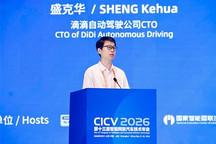 滴滴自动驾驶盛克华：深耕体系能力 推动Robotaxi产业化进阶