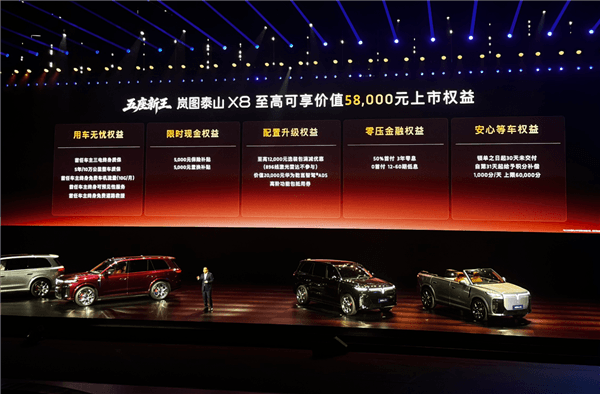 岚图造出“拦路虎”：30万级的泰山X8 以下犯上挑战百万揽胜