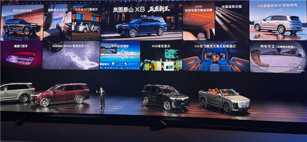 岚图造出“拦路虎”：30万级的泰山X8 以下犯上挑战百万揽胜