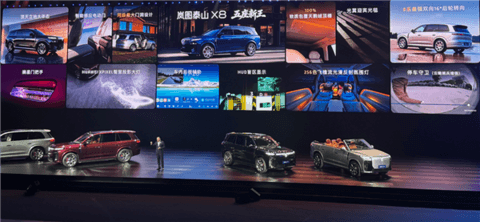 岚图造出“拦路虎”：30万级的泰山X8 以下犯上挑战百万揽胜