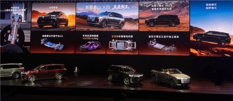岚图造出“拦路虎”：30万级的泰山X8 以下犯上挑战百万揽胜
