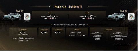 10.99万元起售，大众安徽与众07&与众06正式上市