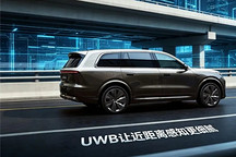 UWB给汽车“去痘印”，只是它最不值一提的能力