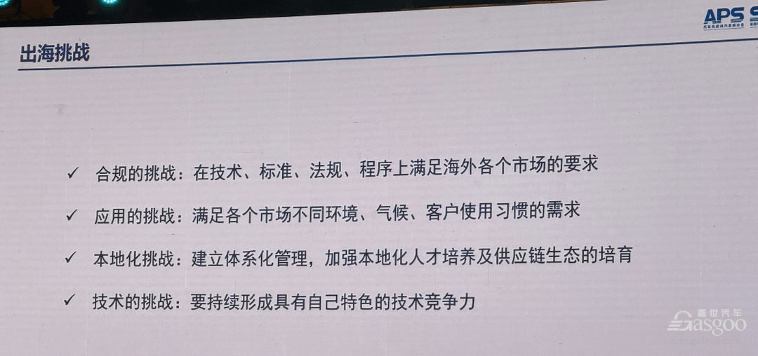 多元动力时代，谁能为中国车企出海提供“全球适配”能力？