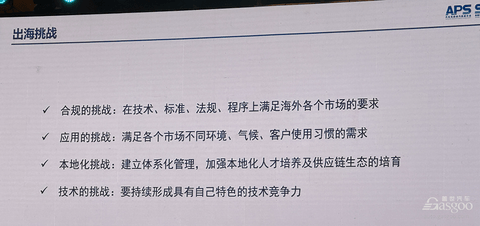 多元动力时代，谁能为中国车企出海提供“全球适配”能力？