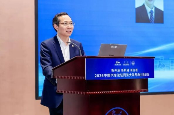 看见中国汽车的“同济”力量！2026中国汽车论坛同济大学专场主题论坛在上海嘉定召开