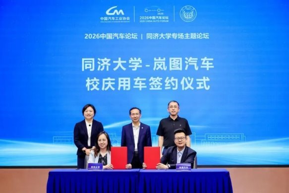看见中国汽车的“同济”力量！2026中国汽车论坛同济大学专场主题论坛在上海嘉定召开
