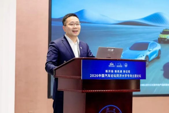 看见中国汽车的“同济”力量！2026中国汽车论坛同济大学专场主题论坛在上海嘉定召开