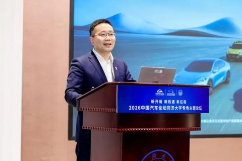 看见中国汽车的“同济”力量！2026中国汽车论坛同济大学专场主题论坛在上海嘉定召开