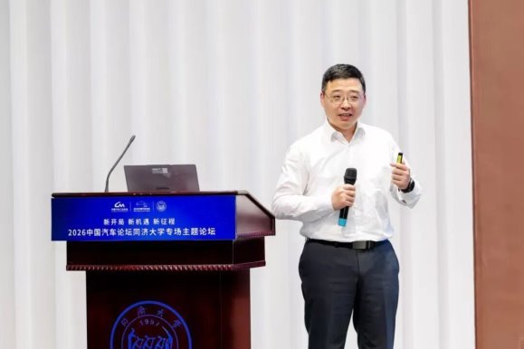 看见中国汽车的“同济”力量！2026中国汽车论坛同济大学专场主题论坛在上海嘉定召开