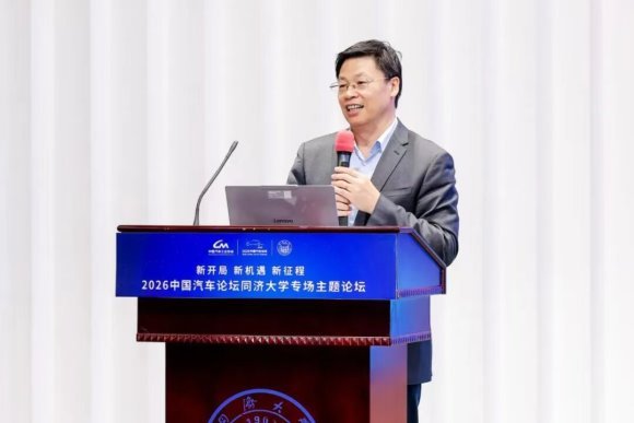 看见中国汽车的“同济”力量！2026中国汽车论坛同济大学专场主题论坛在上海嘉定召开