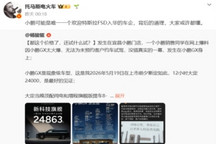 小鹏副总裁：小鹏可能是唯一一个欢迎特斯拉FSD入华的车企