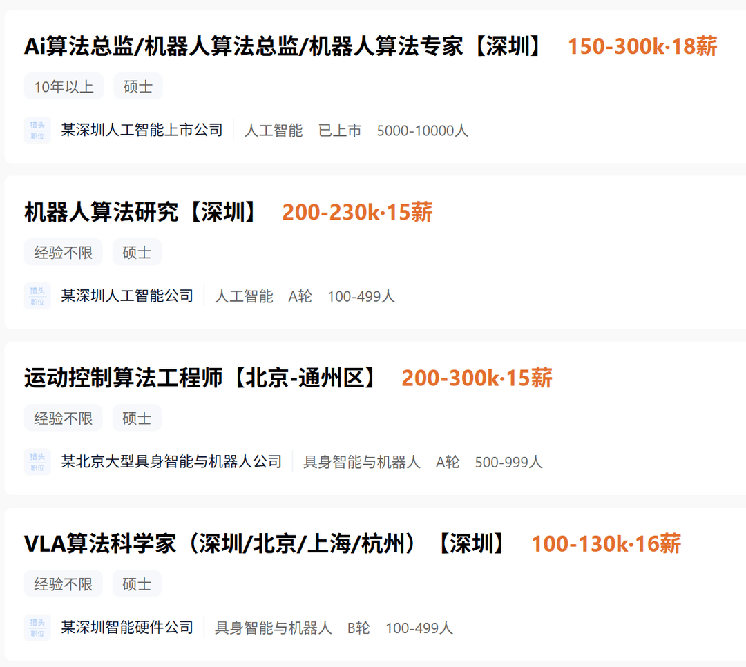 百万缺口、千万年薪，具身智能困在“人才荒”