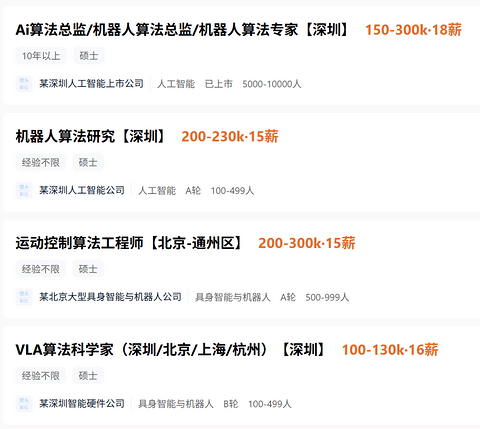 百万缺口、千万年薪，具身智能困在“人才荒”