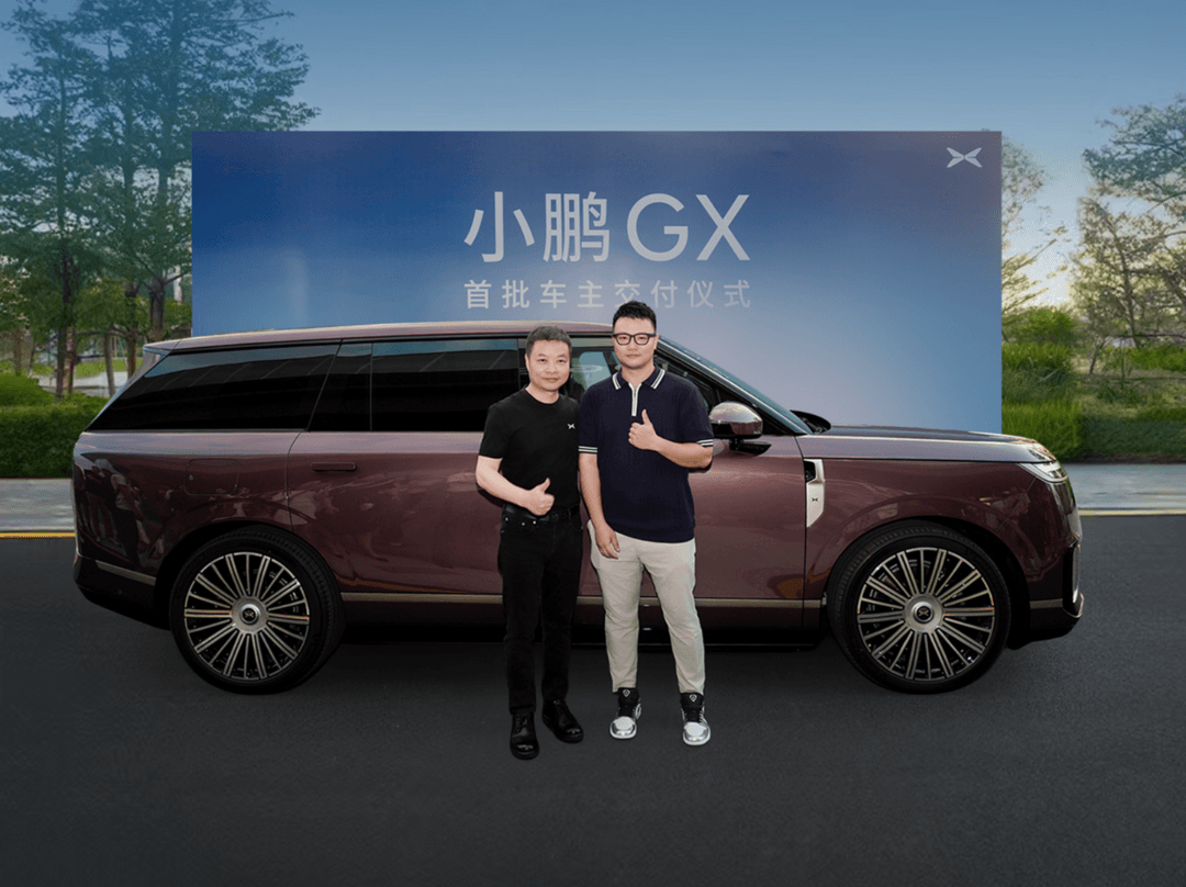 小鹏GX开启首批车主交付 全国规模化交付同步拉开