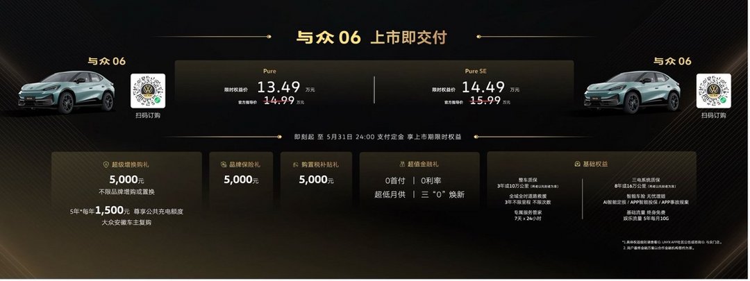 10.99万起，A级纯电市场的“德系变量”终于来了
