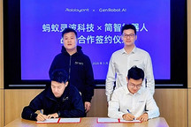 蚂蚁灵波与简智机器人达成战略合作