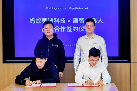 蚂蚁灵波与简智机器人达成战略合作