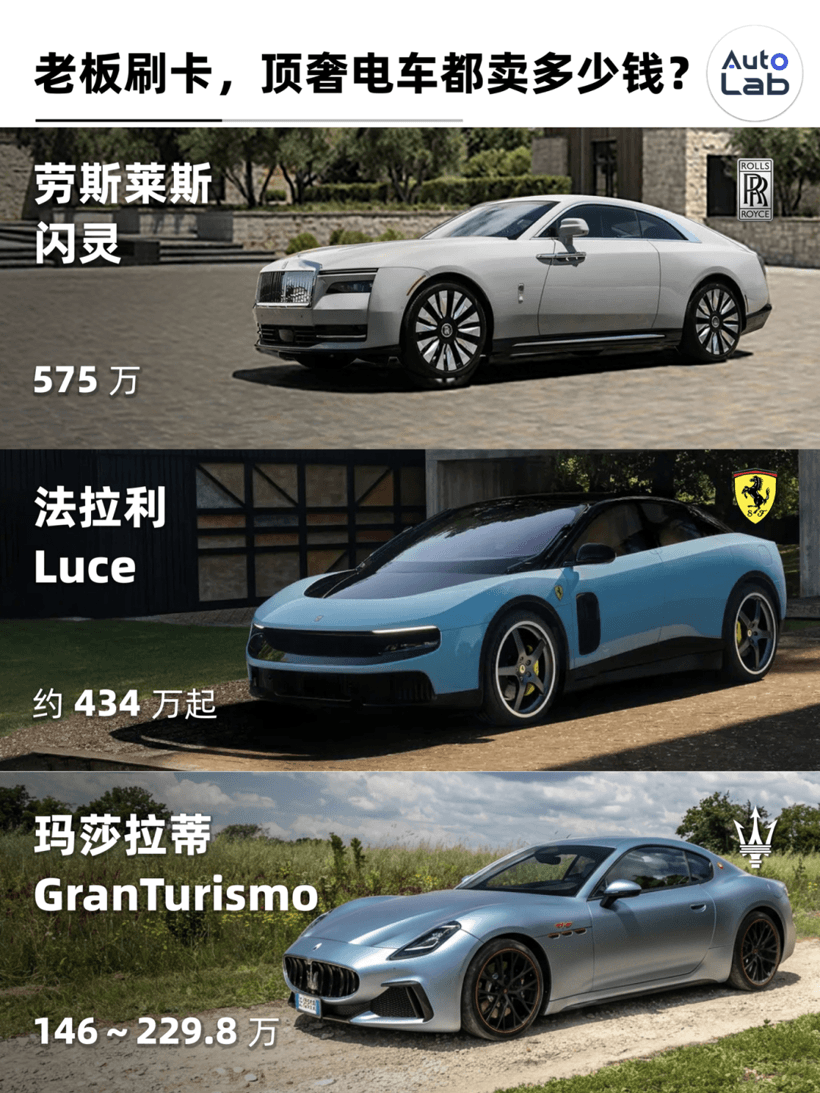 法拉利第一台电车，能靠设计赢吗