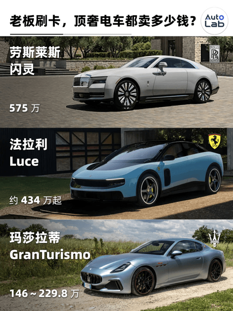 法拉利第一台电车，能靠设计赢吗