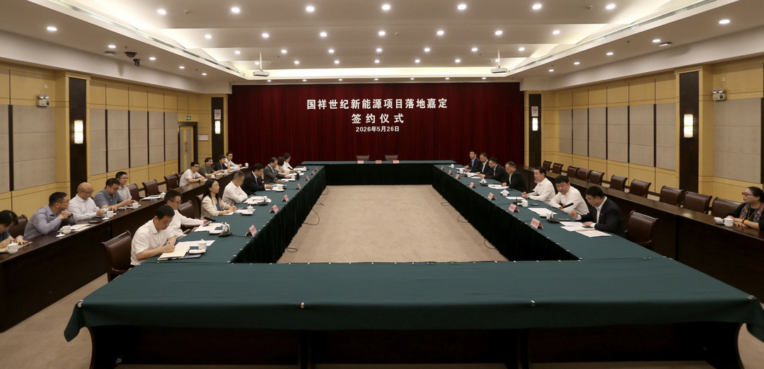 又一新能源项目落地嘉定