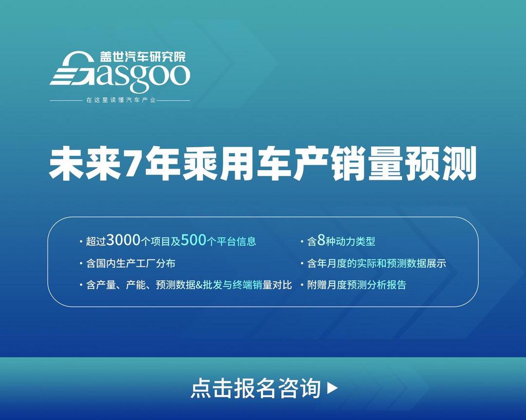 2026年4月燃油车型/新能源车型销量榜：燃油车自主领跑，新能源多元竞速丨盖世汽车研究院