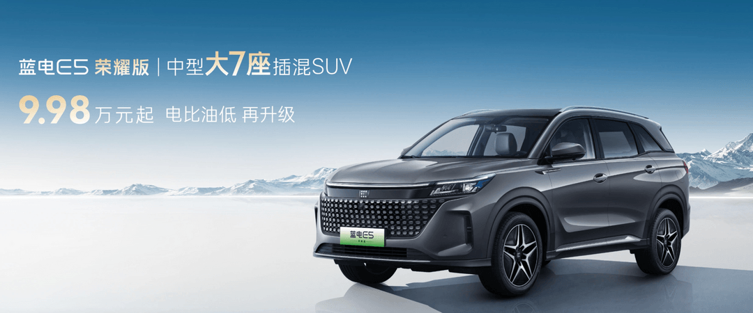蓝电股权生变：赛力斯减持，产业巨头入局
