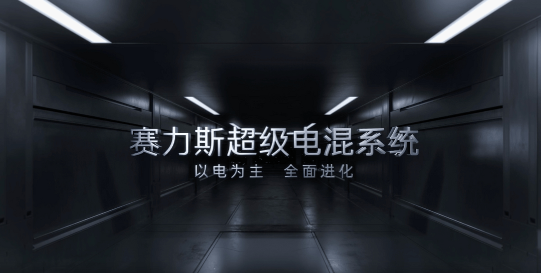 蓝电股权生变：赛力斯减持，产业巨头入局