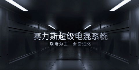 蓝电股权生变：赛力斯减持，产业巨头入局